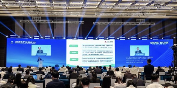 专业配资服务 南沙论“绿”！2025明珠湾气候投融资大会探路低碳未来